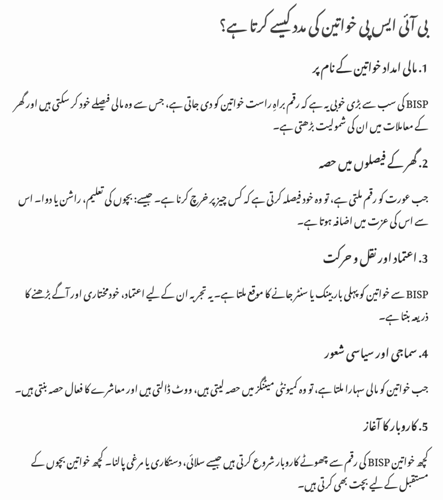 BISP Update