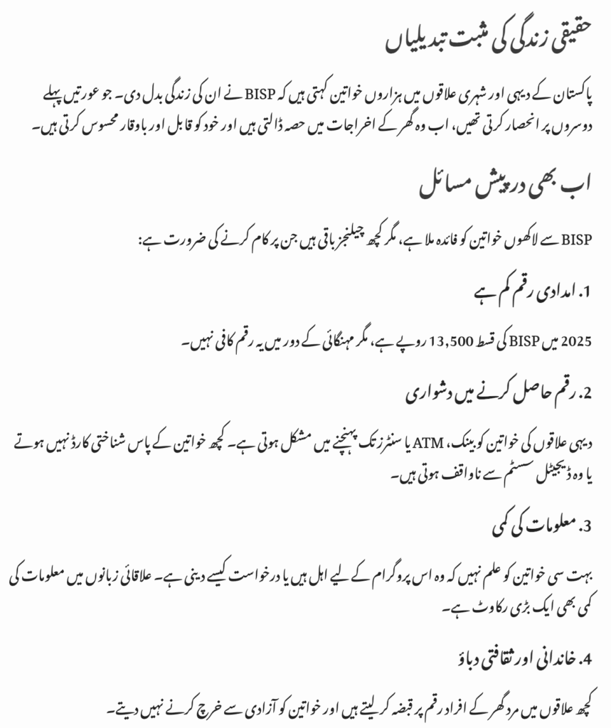 BISP Update