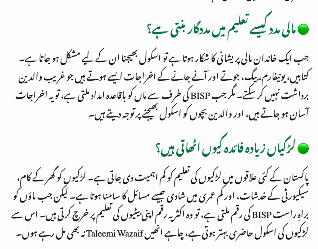 Taleemi Wazaif: Why 70% Attendance Rule Matters