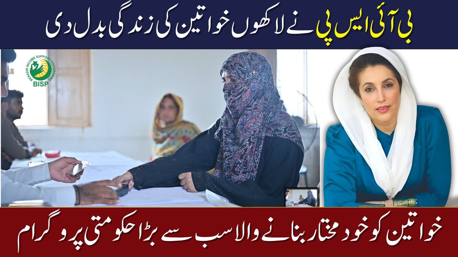 BISP Update