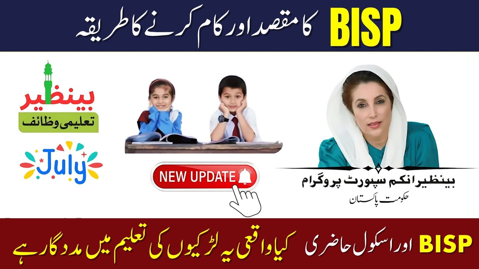 BISP and School Attendance