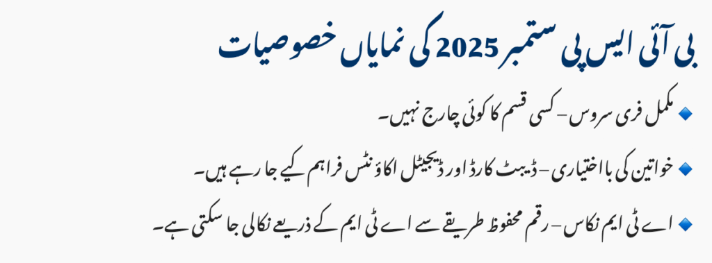BISP September 2025 Update