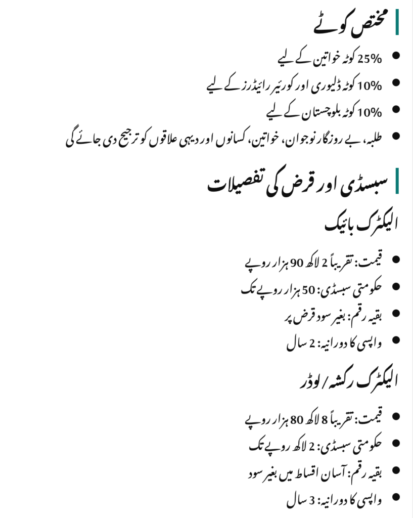 pave.gov.pk Login