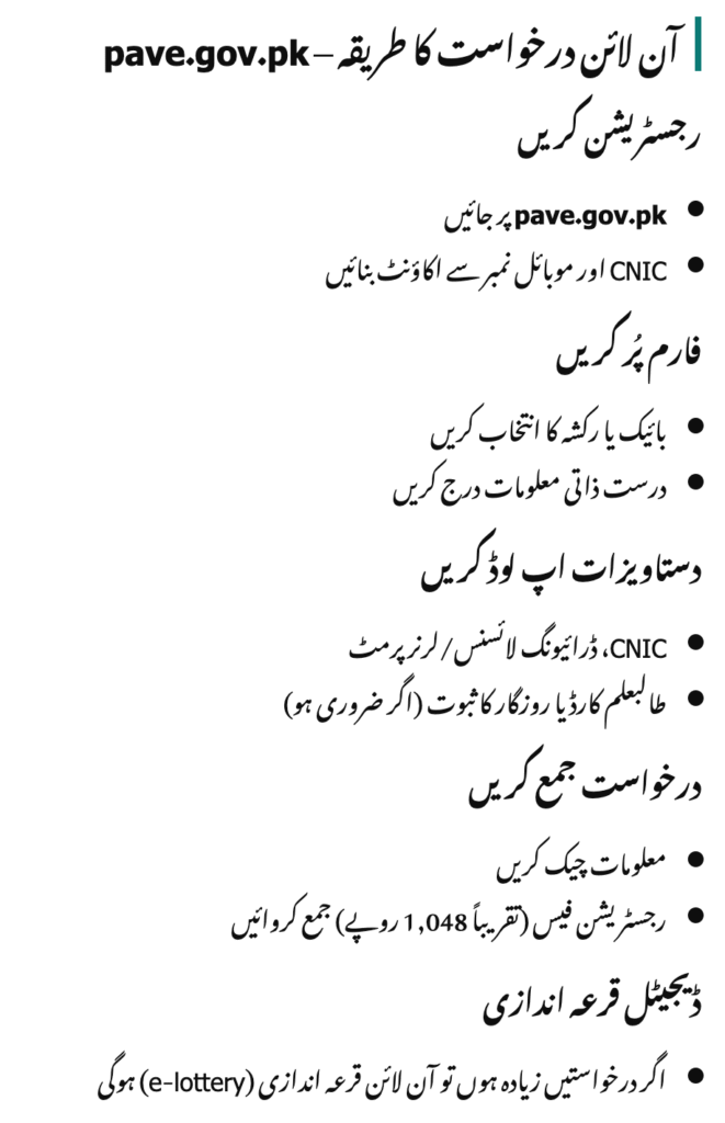 How to Apply