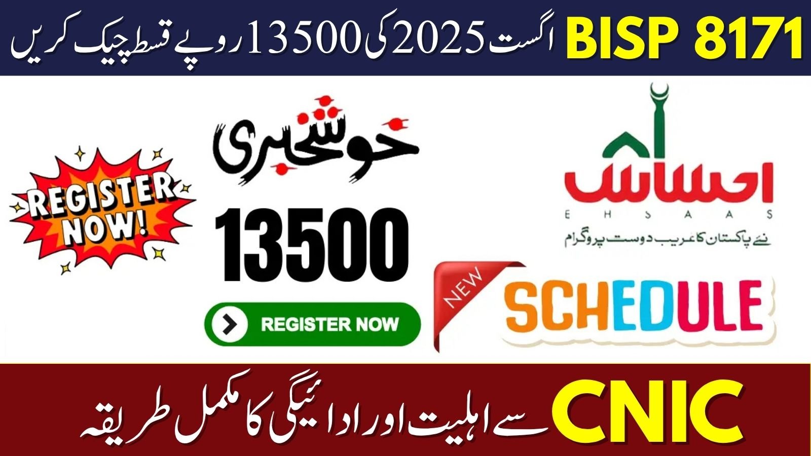 BISP 8171 Payment Update August 2025